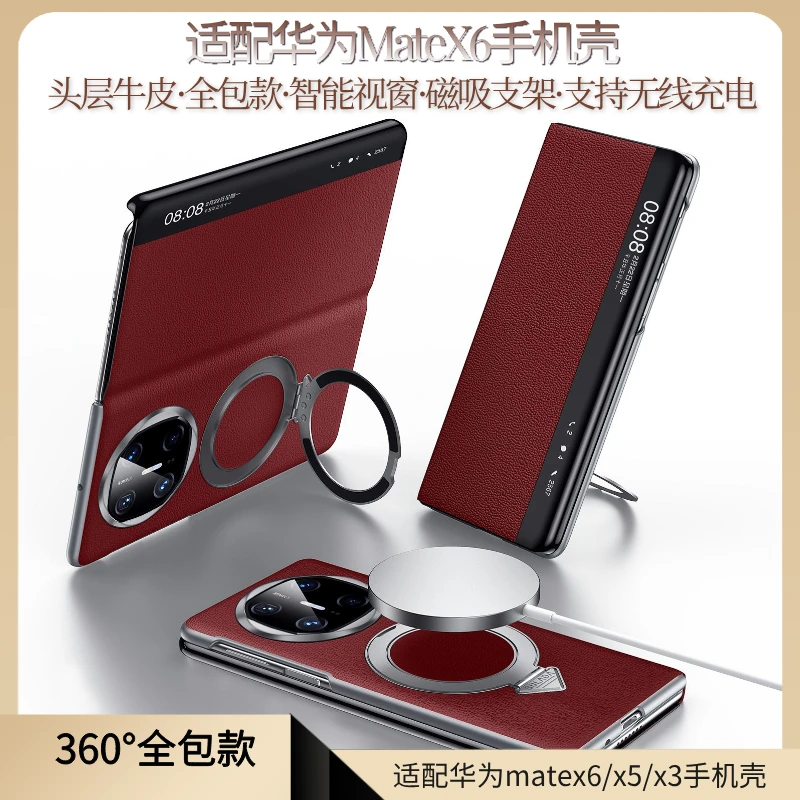 「360°」适用x6//x3真皮磁吸支架x5华为手机支架全包手机壳mate
