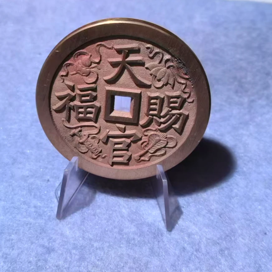 唐宋老钱回炉重铸致敬经典现代仿制工艺品天官赐福老青铜