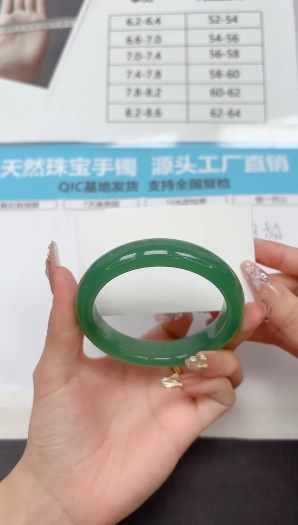 未镶嵌手镯石英质玉247-58.7