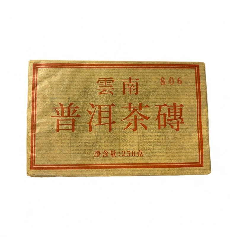 茶言观色 2008平西王府普洱茶砖（生茶）250克 烟香入水 茶气高扬