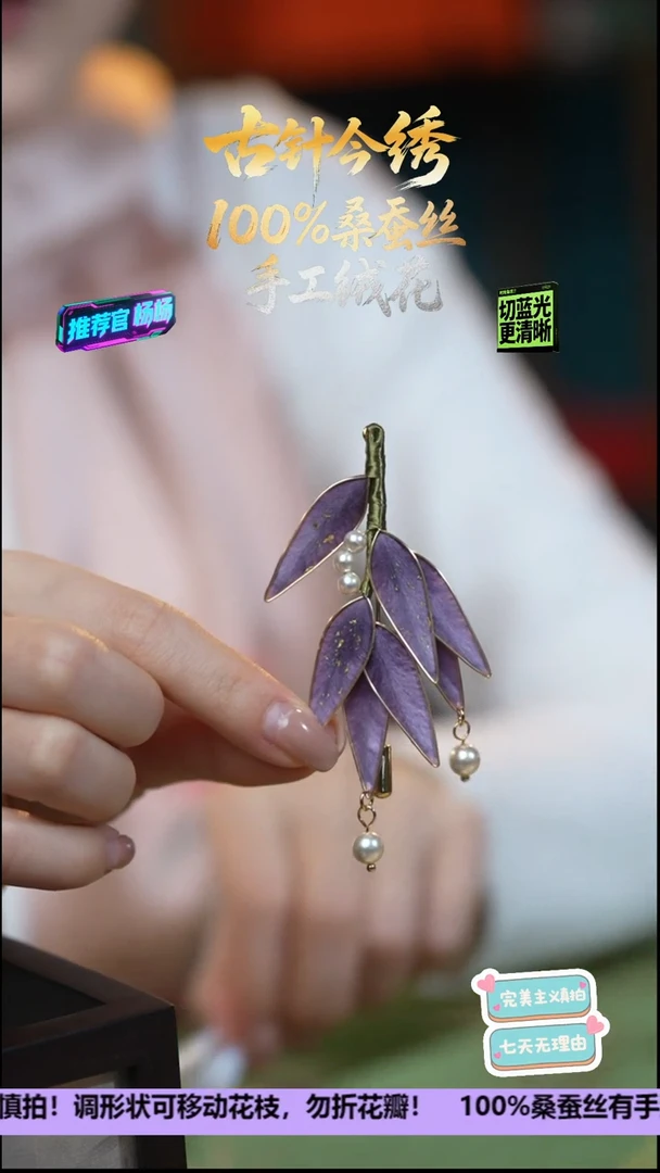 刺绣非遗手工高级款胸针《紫气东来 竹叶》100%桑蚕丝高端工艺