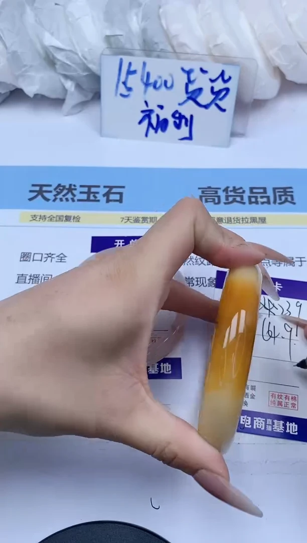 石英质玉手镯未镶嵌239/黄龙/64.9