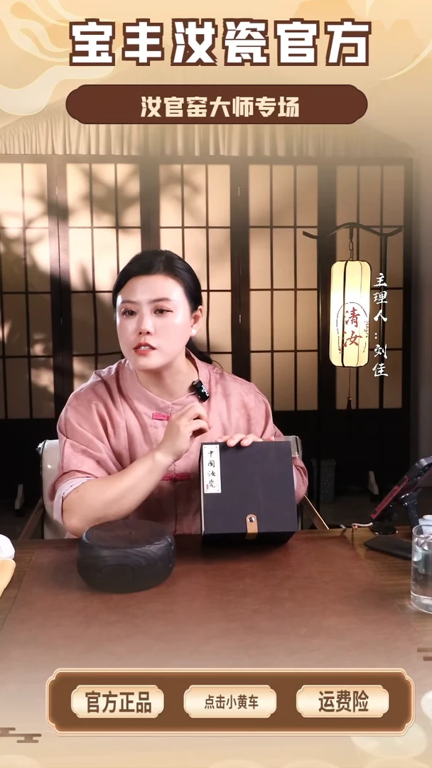 瓷片宝丰汝瓷 12.5支钉带款敞口碗 宋  微二级