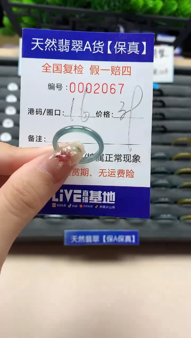 未镶嵌戒指翡翠天然  2067