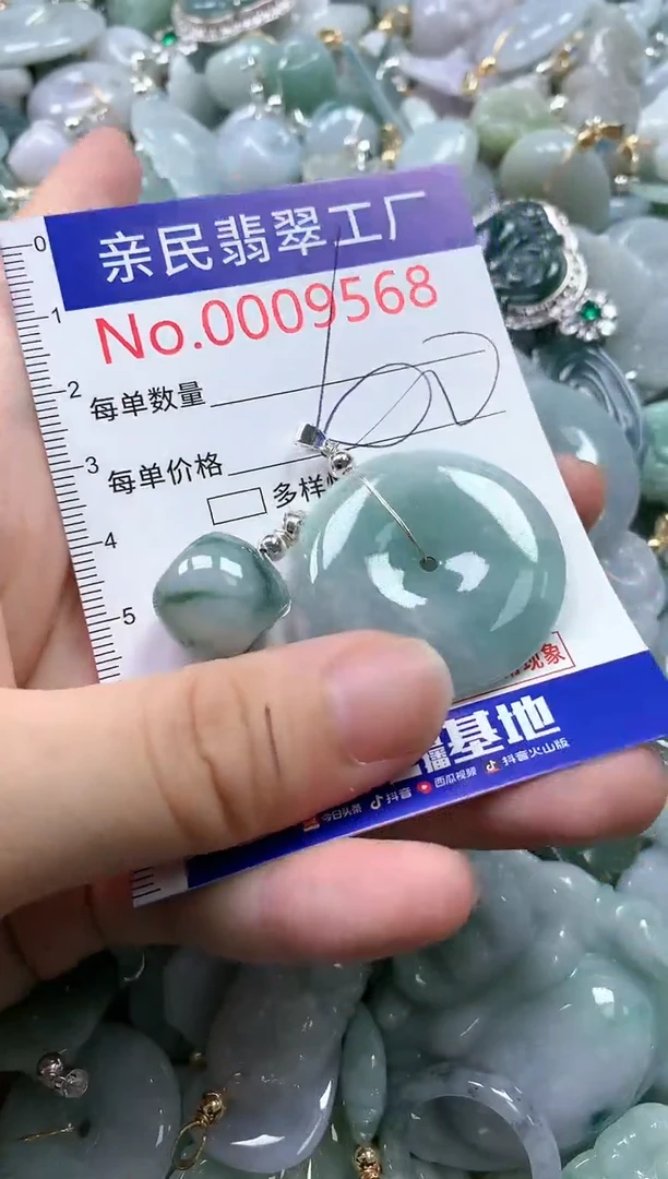 翡翠未镶嵌吊坠(不含链)9568