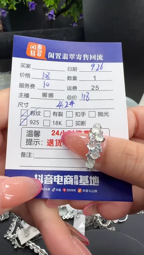 银S925镶嵌戒指翡翠翡翠戒指