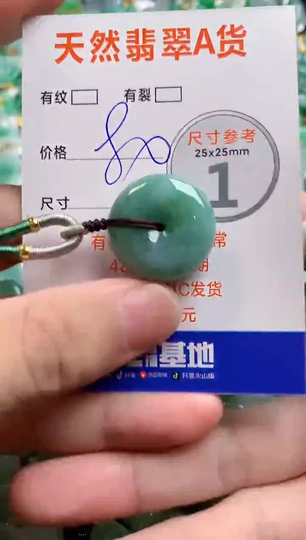 颈饰未镶嵌翡翠14006407