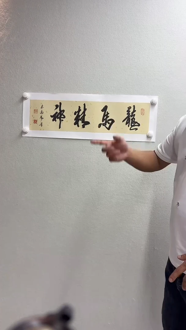 北京鸿运精品书法