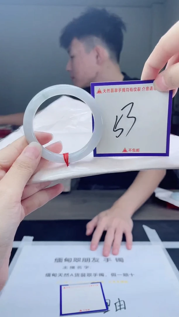 未镶嵌手镯翡翠我