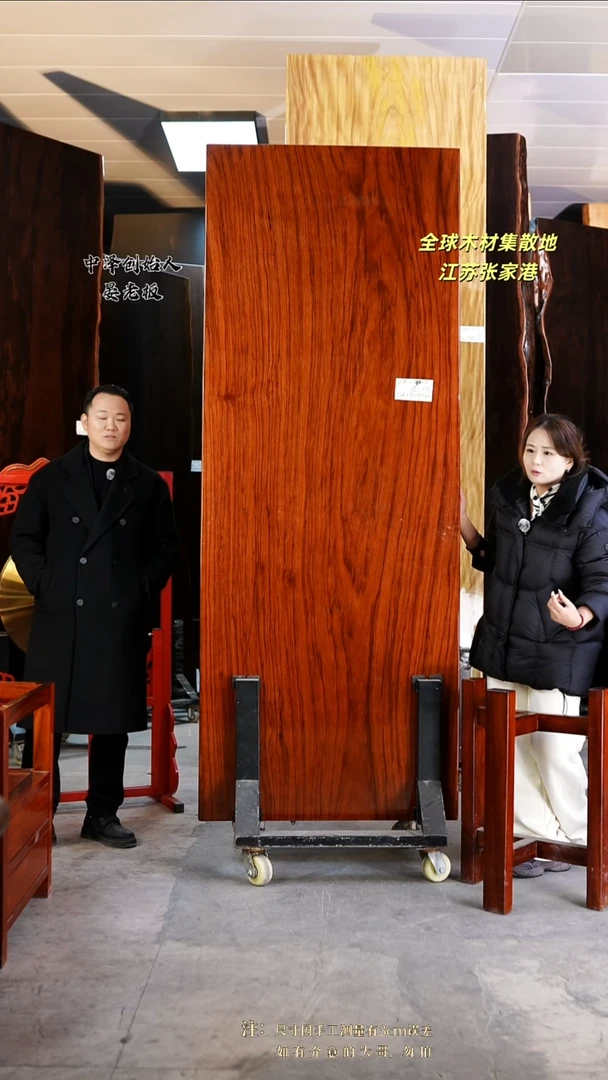 ZG-150刚果花梨236*89.5*10加红三角支架*2