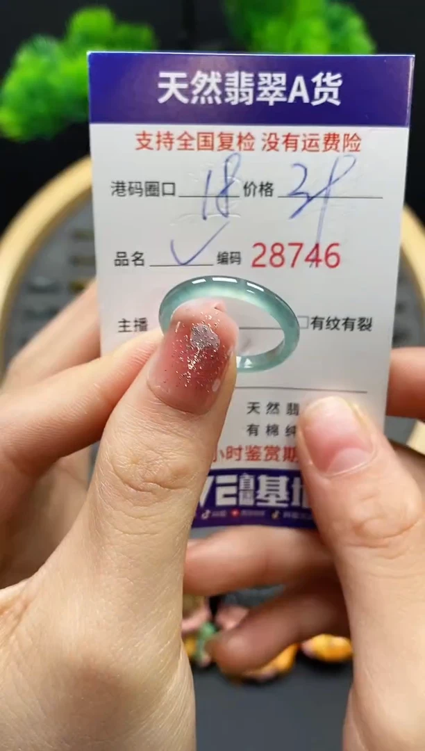 【闪购商品】翡翠戒指未镶嵌天然翡翠戒圈8746