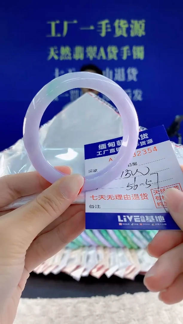 未镶嵌手镯翡翠花***落54