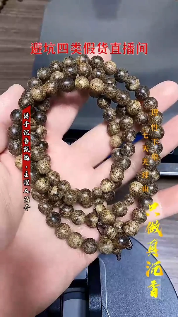 沉香手串C***s沉香天然野芽庄金丝蜜结老料多圈