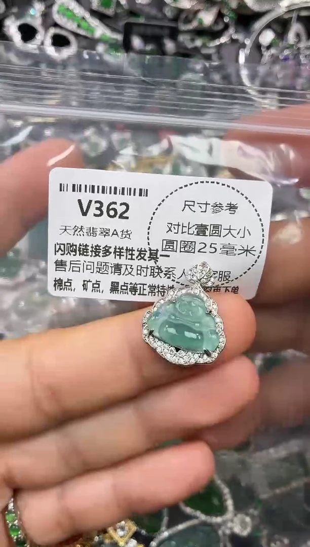 颈饰未镶嵌翡翠V362吊坠