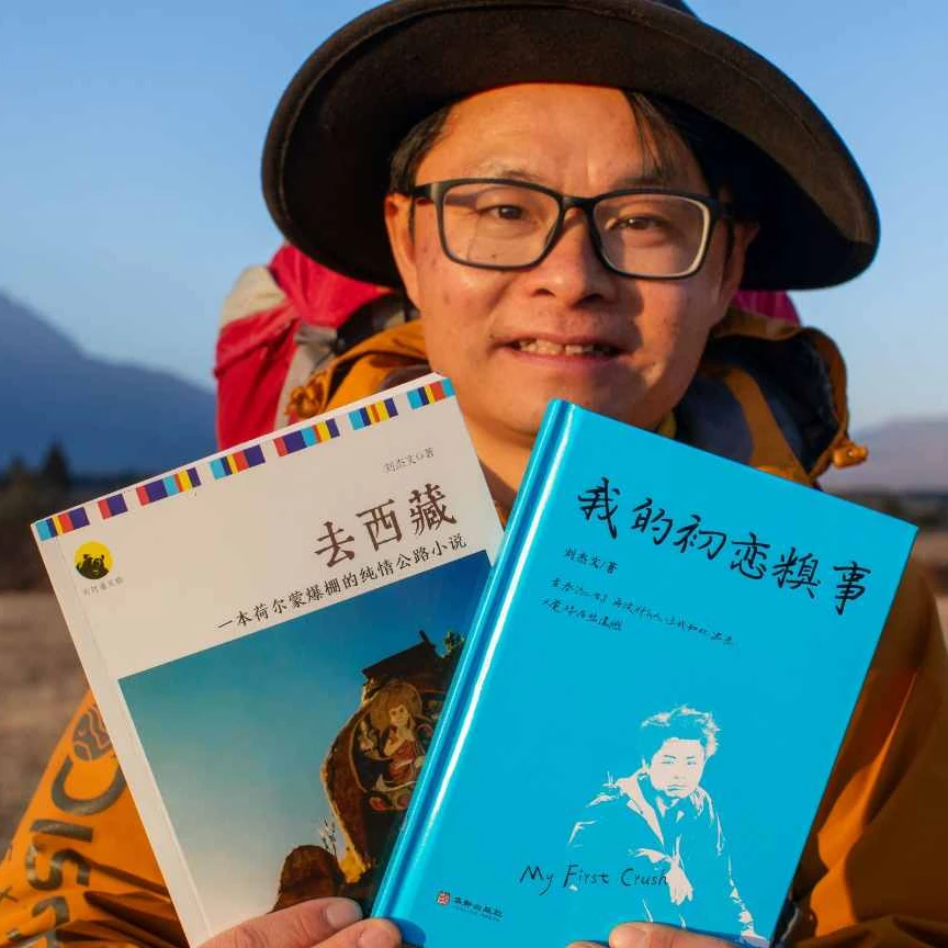 青春合集-《去西藏》和《我的初恋糗事》-长篇小说-刘杰文新书