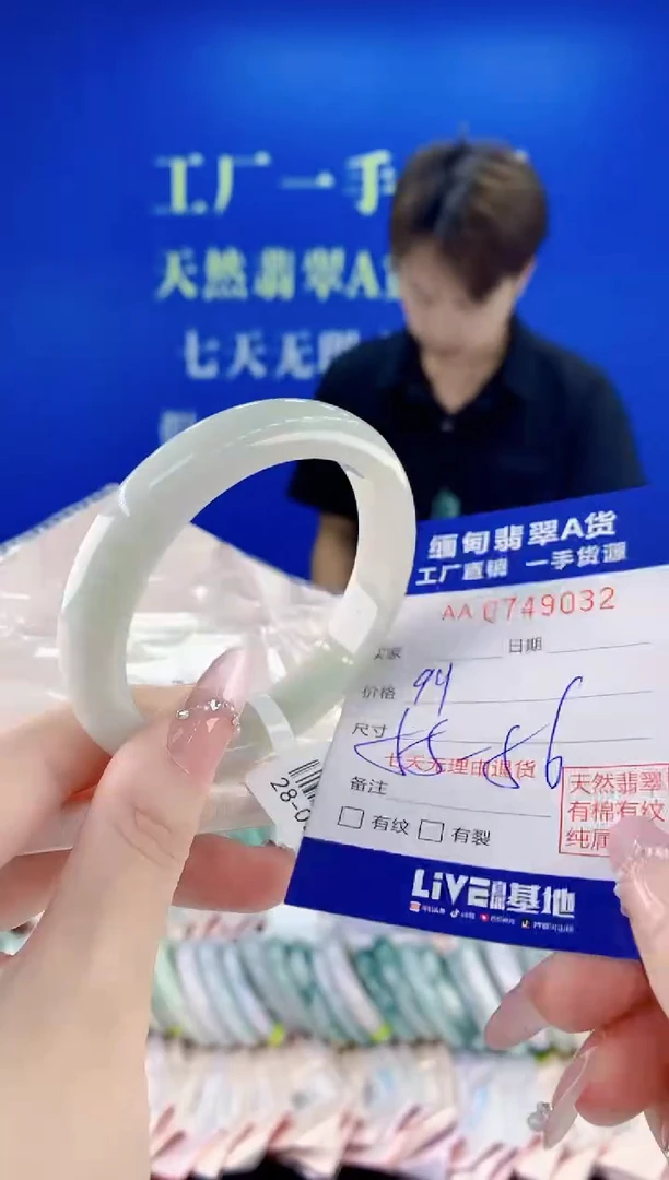 未镶嵌手镯翡翠32