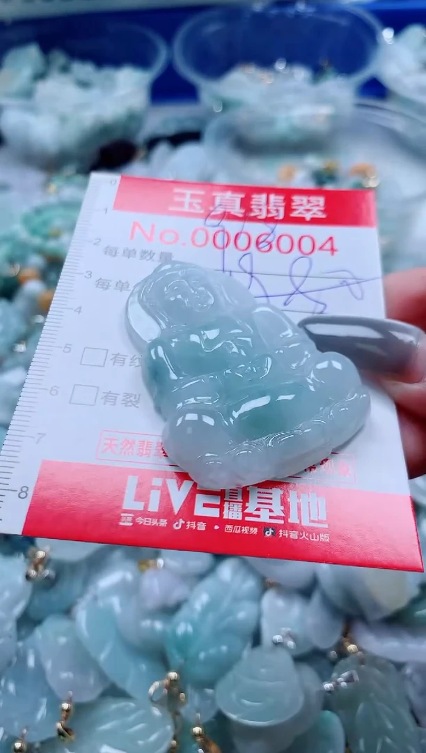 吊坠(不含链)未镶嵌翡翠6004
