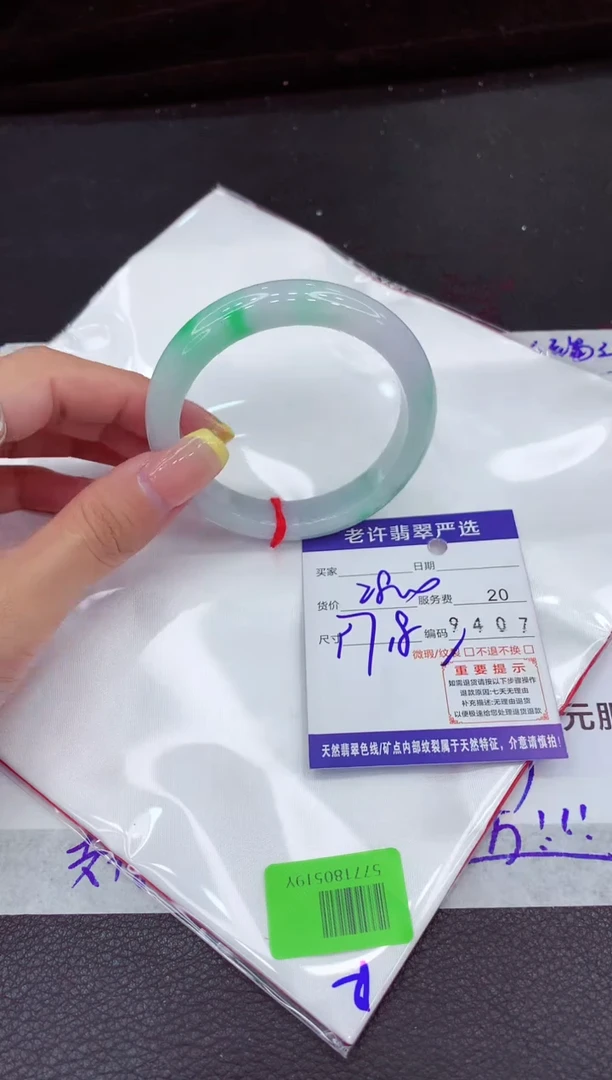 未镶嵌手镯翡翠11