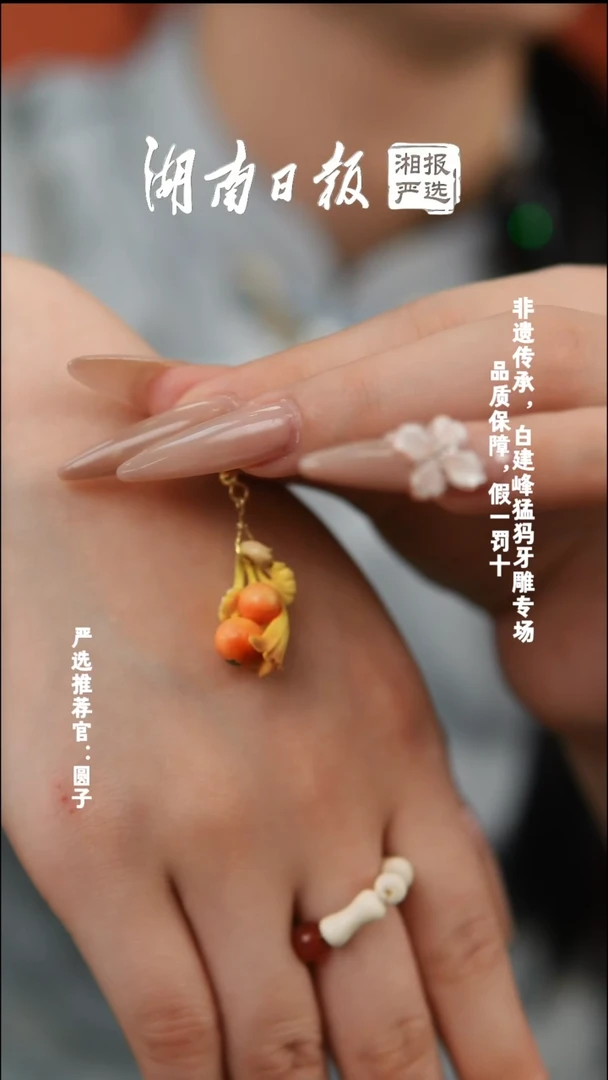 吊坠猛犸象牙333