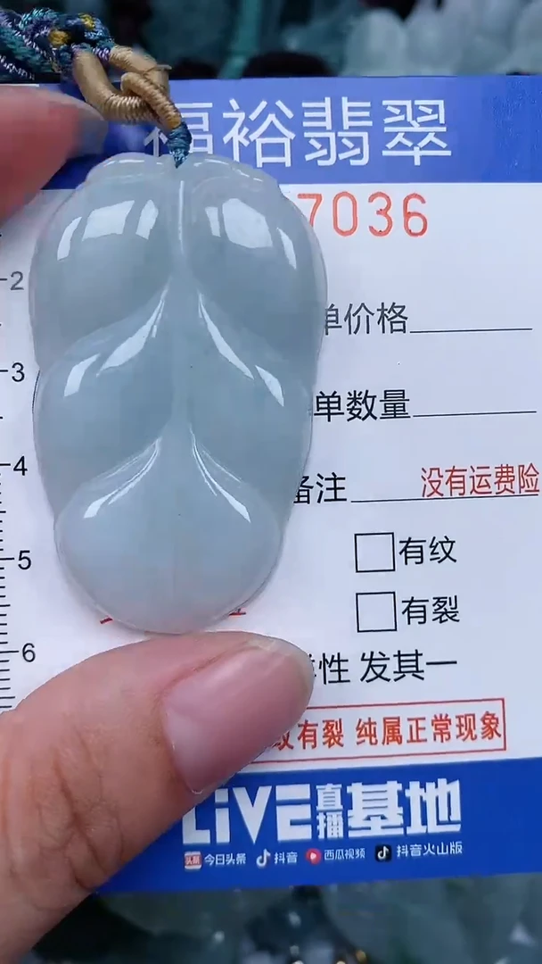 颈饰未镶嵌翡翠...0007036