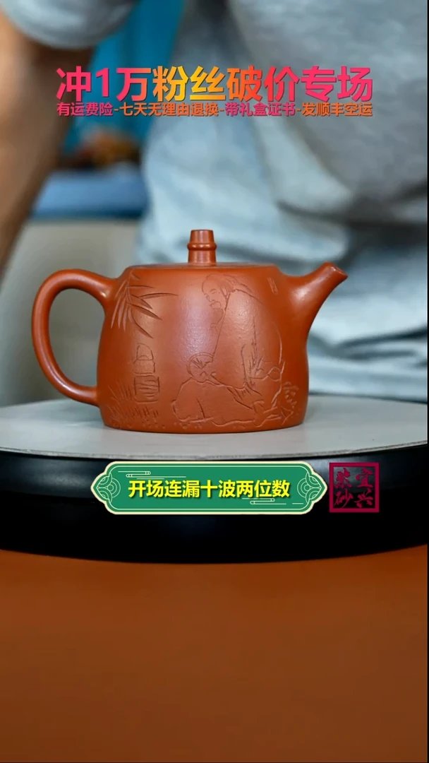 茶壶紫砂朱泥石鼎茶声汉铎300cc