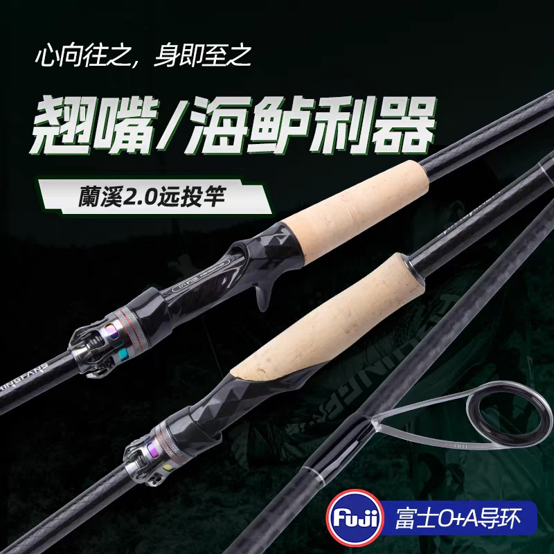 钓迷澜溪2.0二代超远投路亚竿中快M/MH泛用直柄枪柄专业垂钓渔具