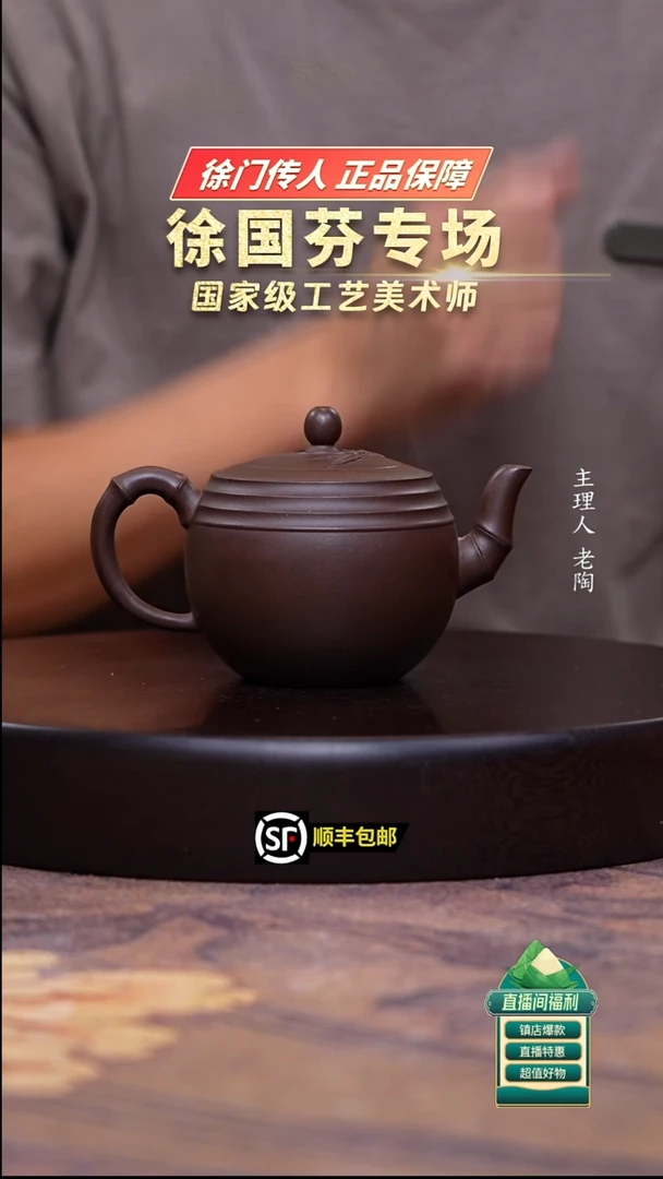 茶壶紫砂暖玉金砂竹节宫灯300cc