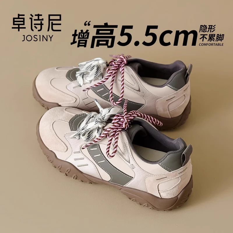 卓诗尼5.5cm内增高德训鞋女2025新款运动鞋明星同款厚底百搭女鞋