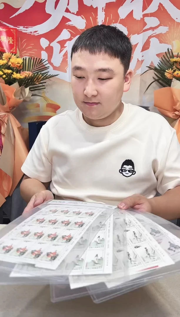 文学家第一组大版 邮票