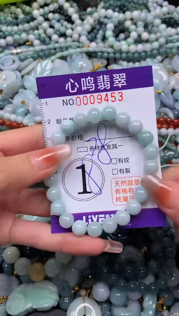 颈饰未镶嵌翡翠闪购009453