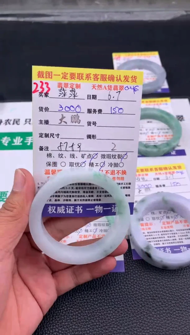 定制翡翠未镶嵌233#手镯定制链接