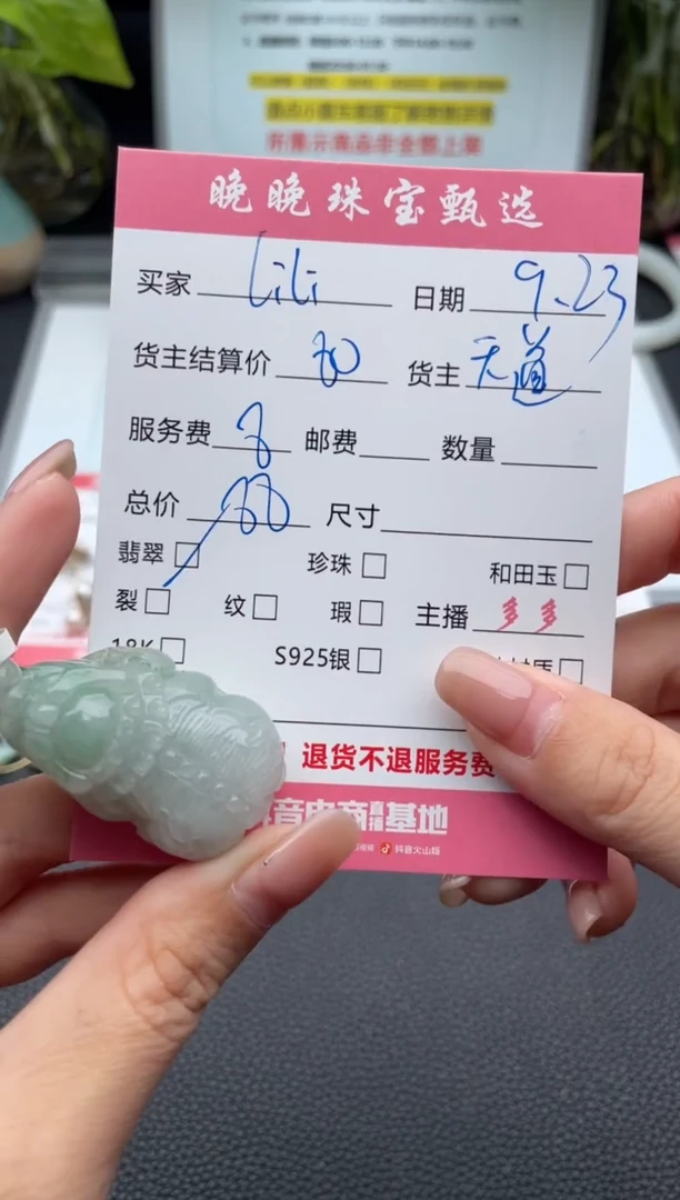 颈饰未镶嵌翡翠L****5吊坠