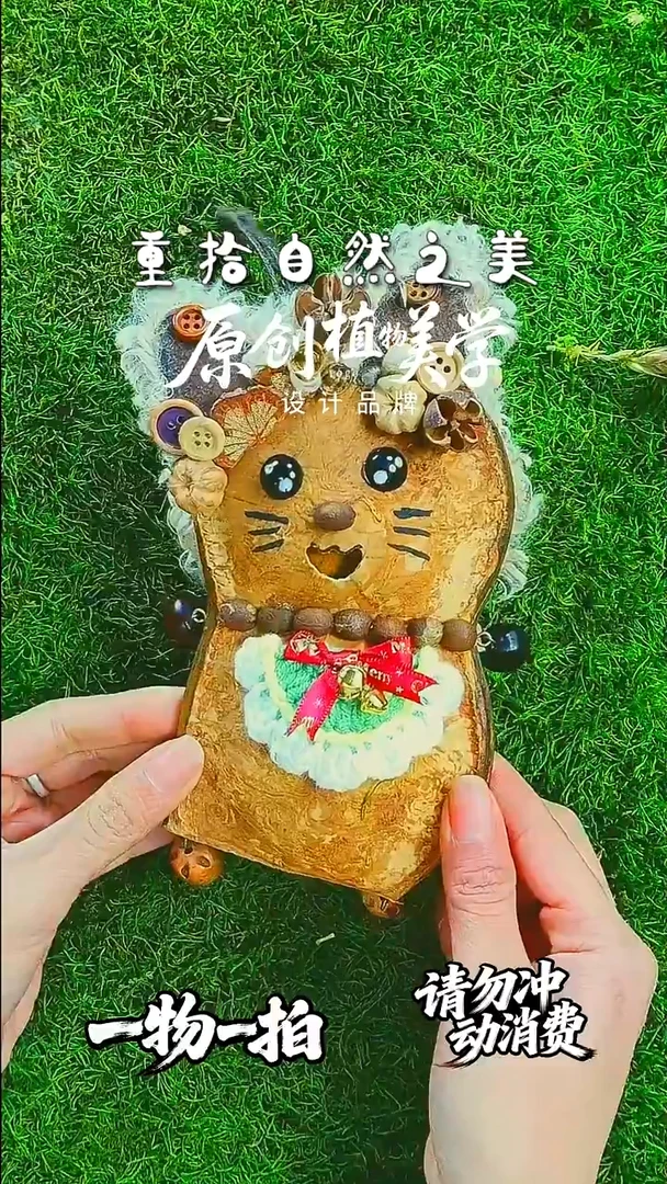 无非金属豆荚娃娃一物一拍10