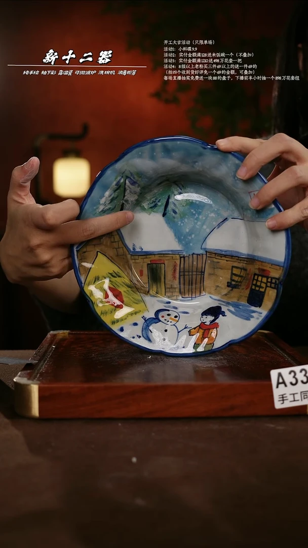 A333新十二器瓷器