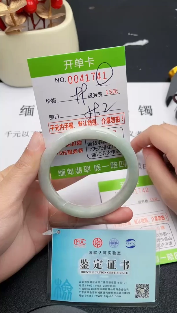 【闪购商品】翡翠手镯未镶嵌41天然缅甸A货