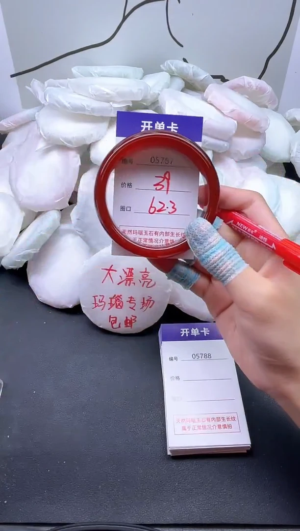 手镯玛瑙/玉髓未镶嵌5787
