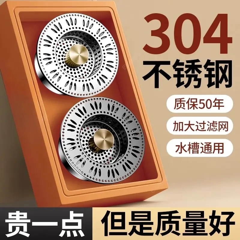 九牧王新款洗菜盆漏水塞厨房水槽弹跳过滤下水器洗碗池加大过滤网