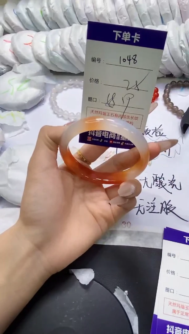 手镯玛瑙/玉髓未镶嵌1048