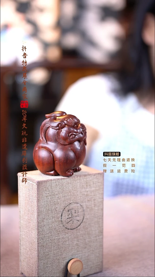 檀香紫檀（小叶紫檀）萌版貔貅
