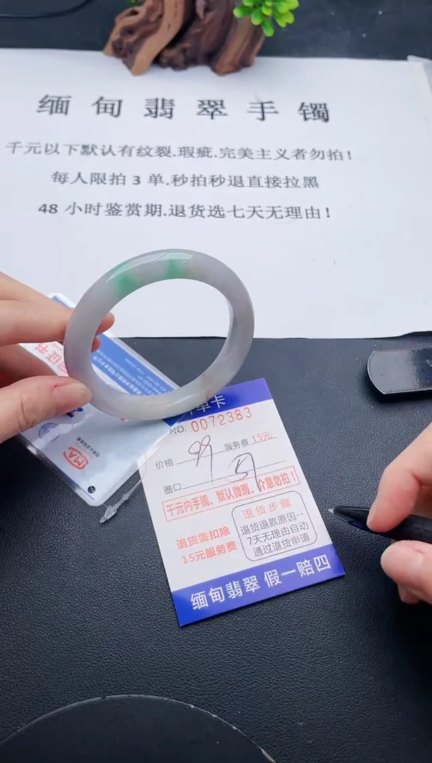 【闪购商品】翡翠手镯未镶嵌83天然翡翠A货