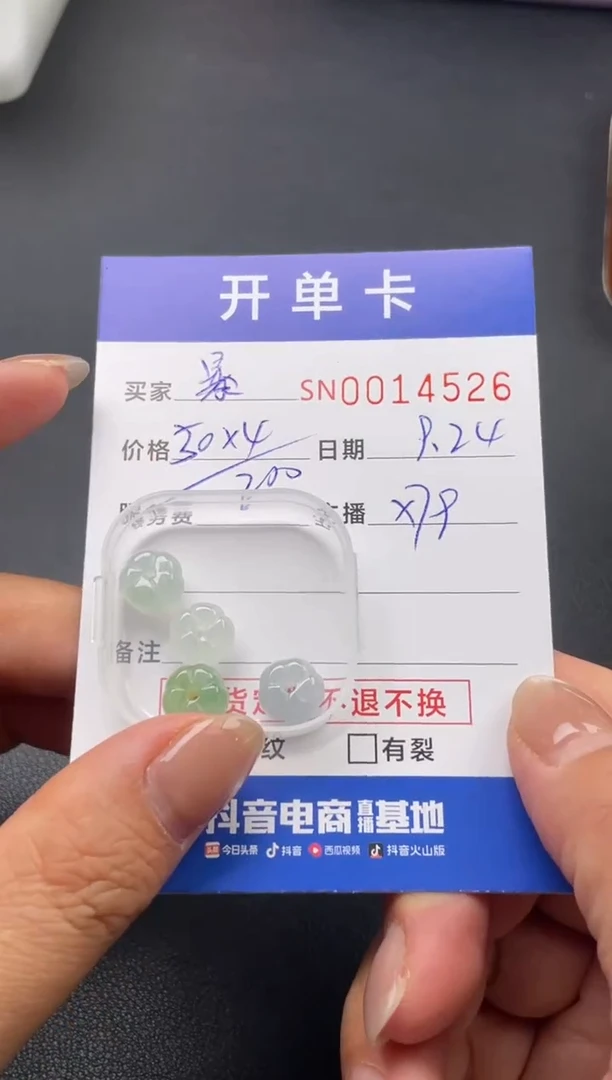 颈饰未镶嵌翡翠暴***巫0014526