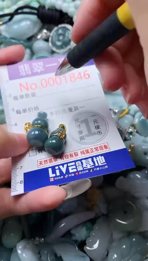 【闪购商品】翡翠吊坠(不含链)未镶嵌1846