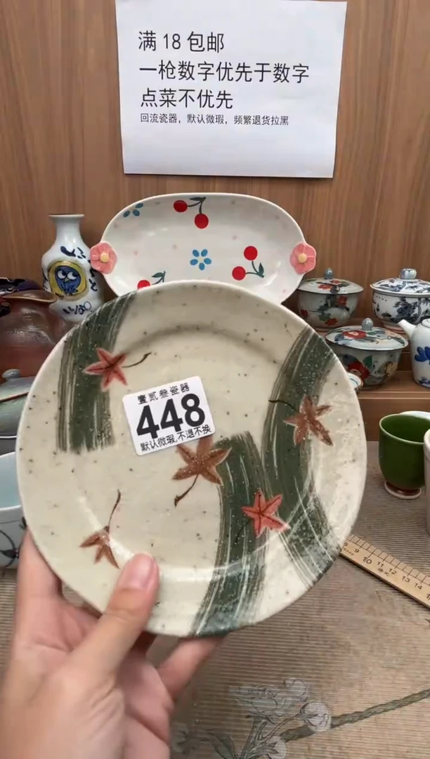 ❷*瓷器瓷器瓷器瓷器