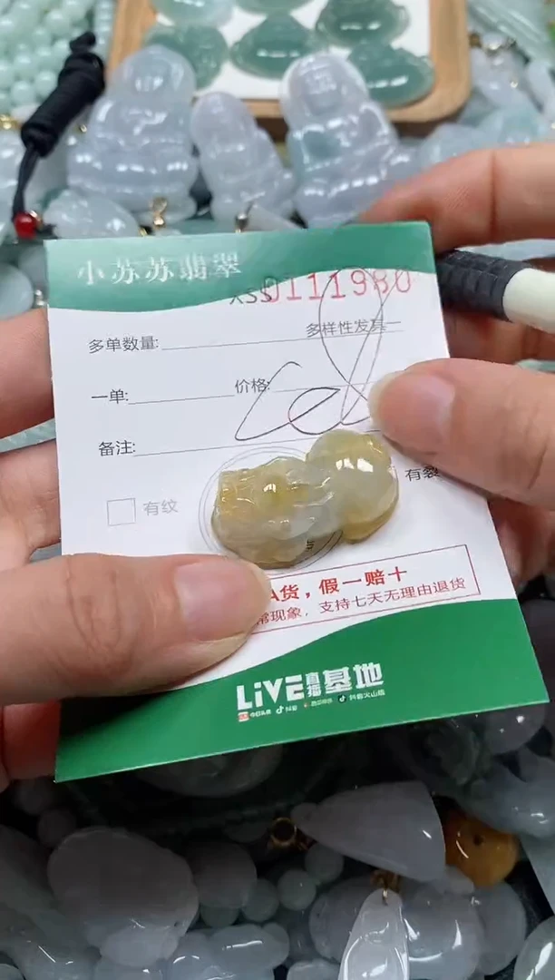 【闪购商品】翡翠颈饰未镶嵌闪购商品0111980