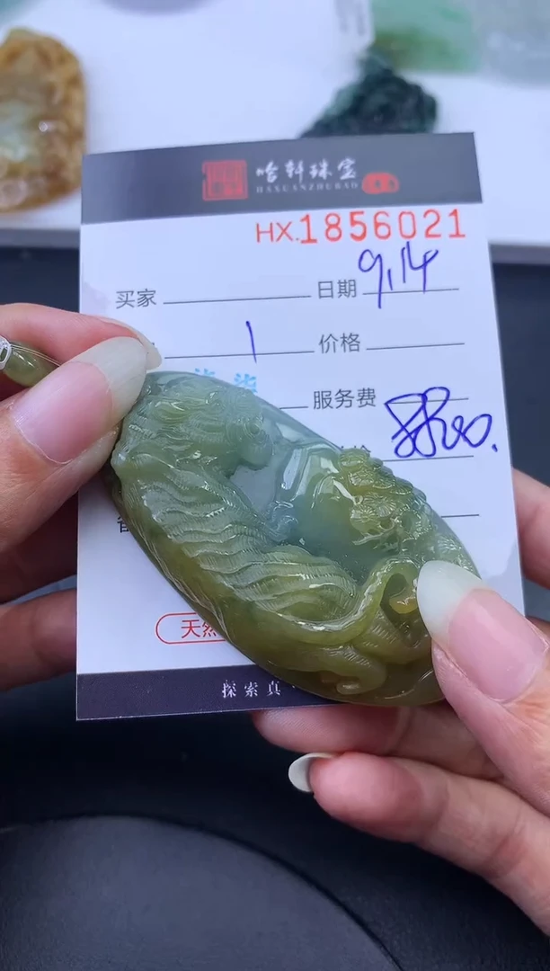 未镶嵌挂件翡翠哈轩 挂件1