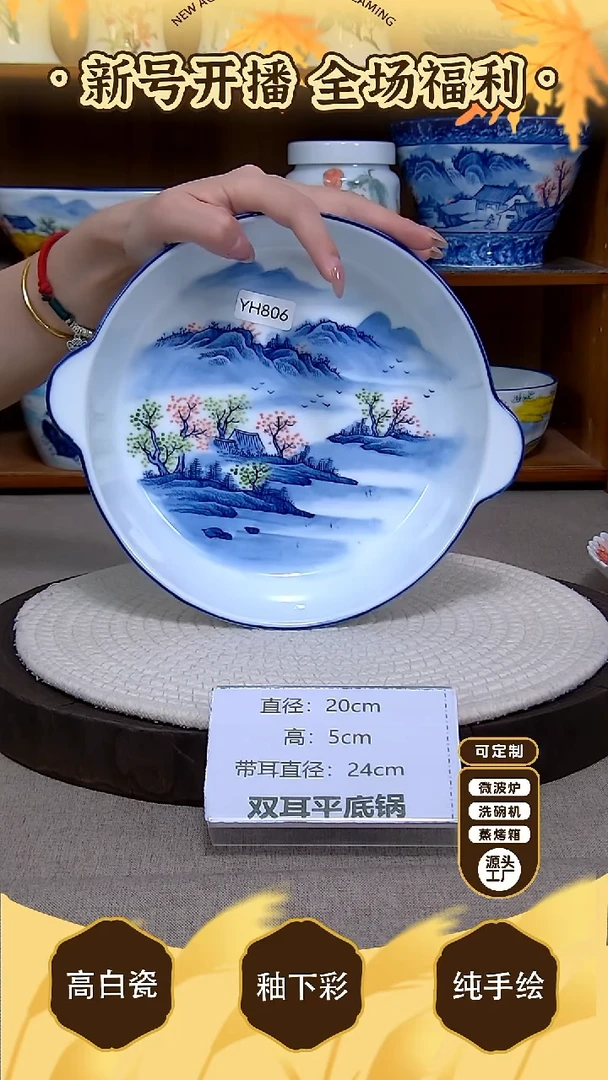 盘【陶源造】景德镇手绘釉下彩陶瓷餐具