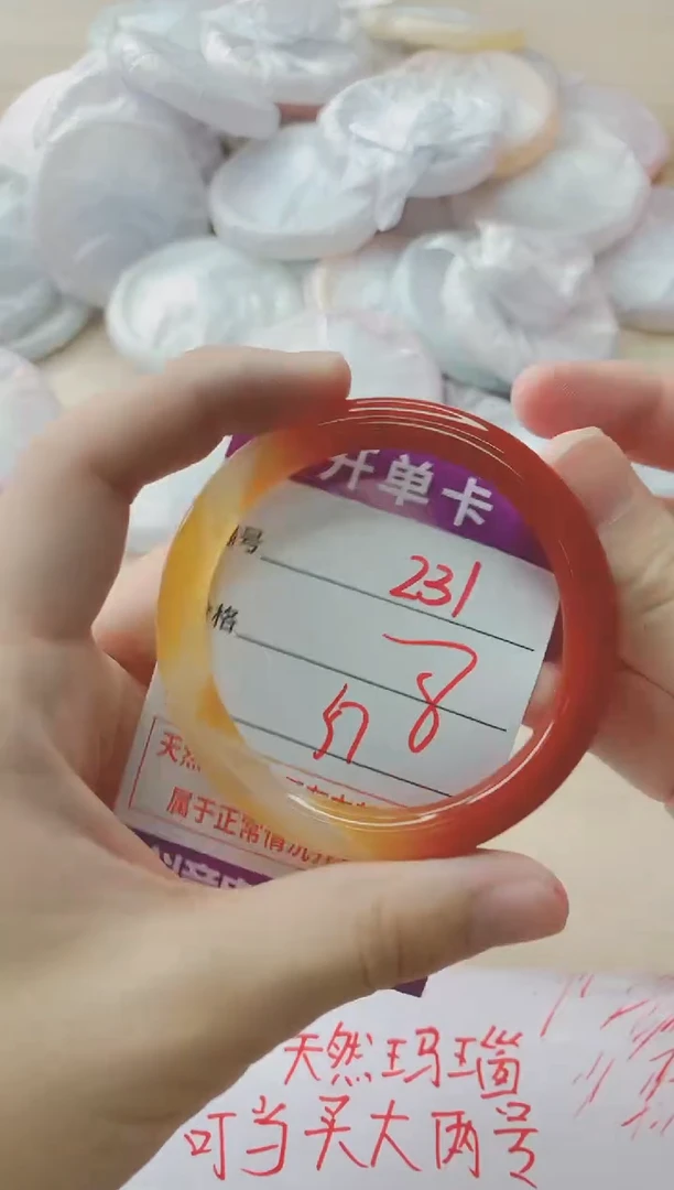 玛瑙/玉髓手镯未镶嵌231