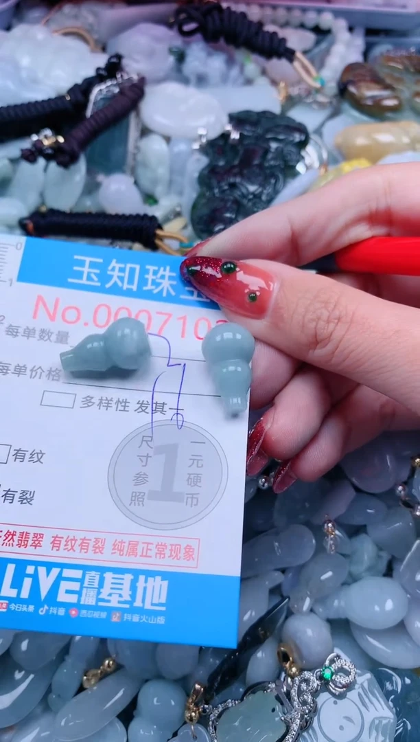 【闪购商品】翡翠吊坠(不含链)未镶嵌7102