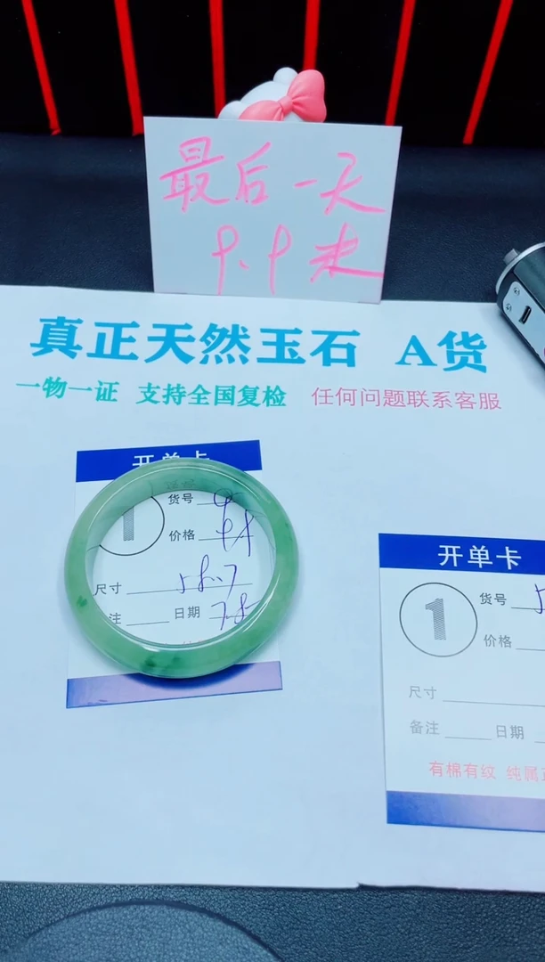 石英质玉手镯未镶嵌4