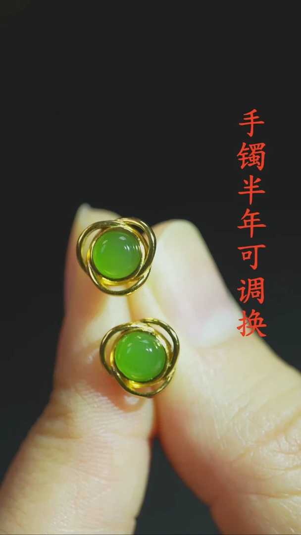 未镶嵌和田玉（碧玉）耳钉老料蛋面
